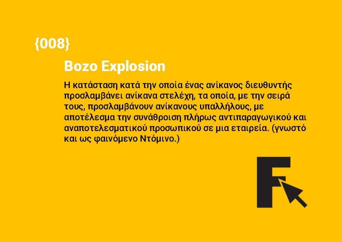 Bozo Explosion