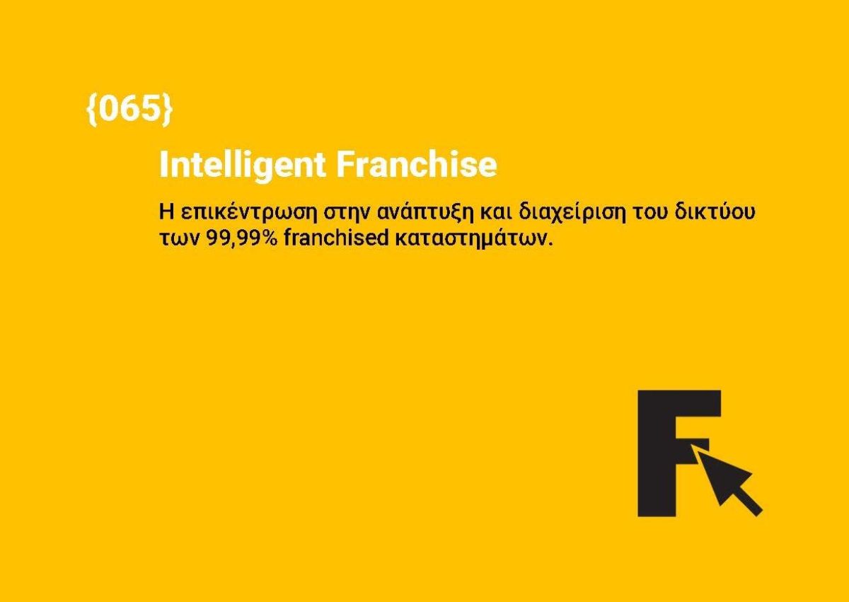 Intelligent Franchise