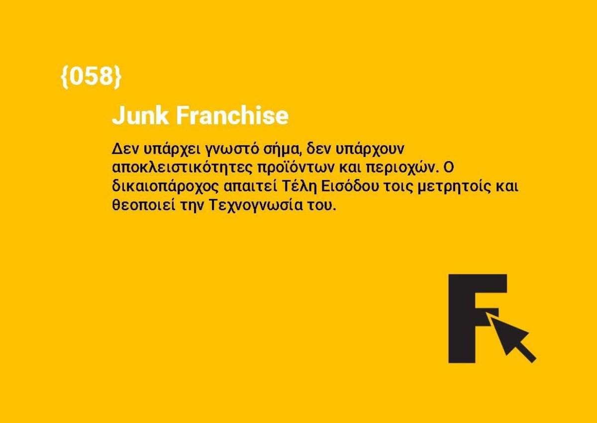 Junk Franchise