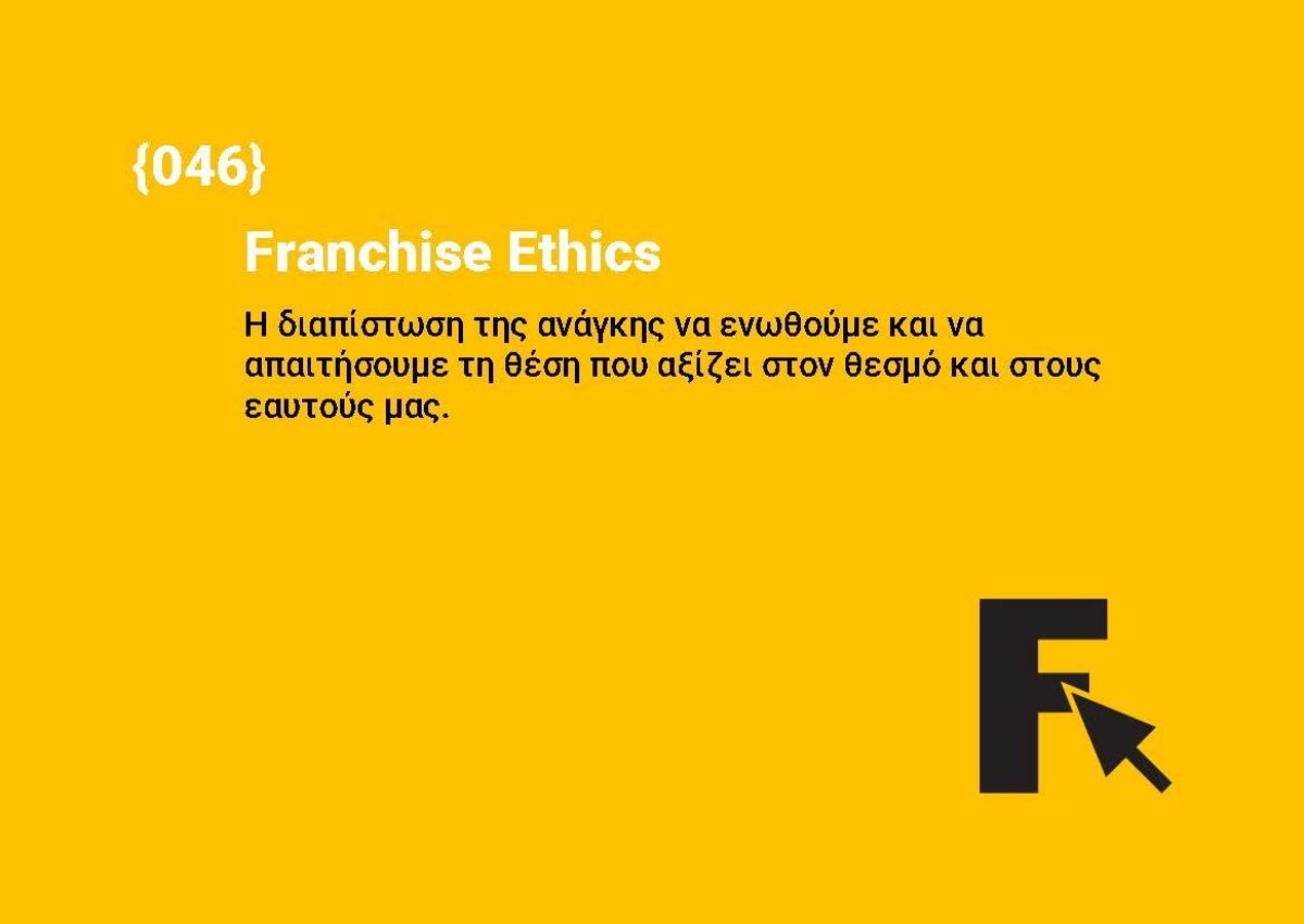Franchise Ethics