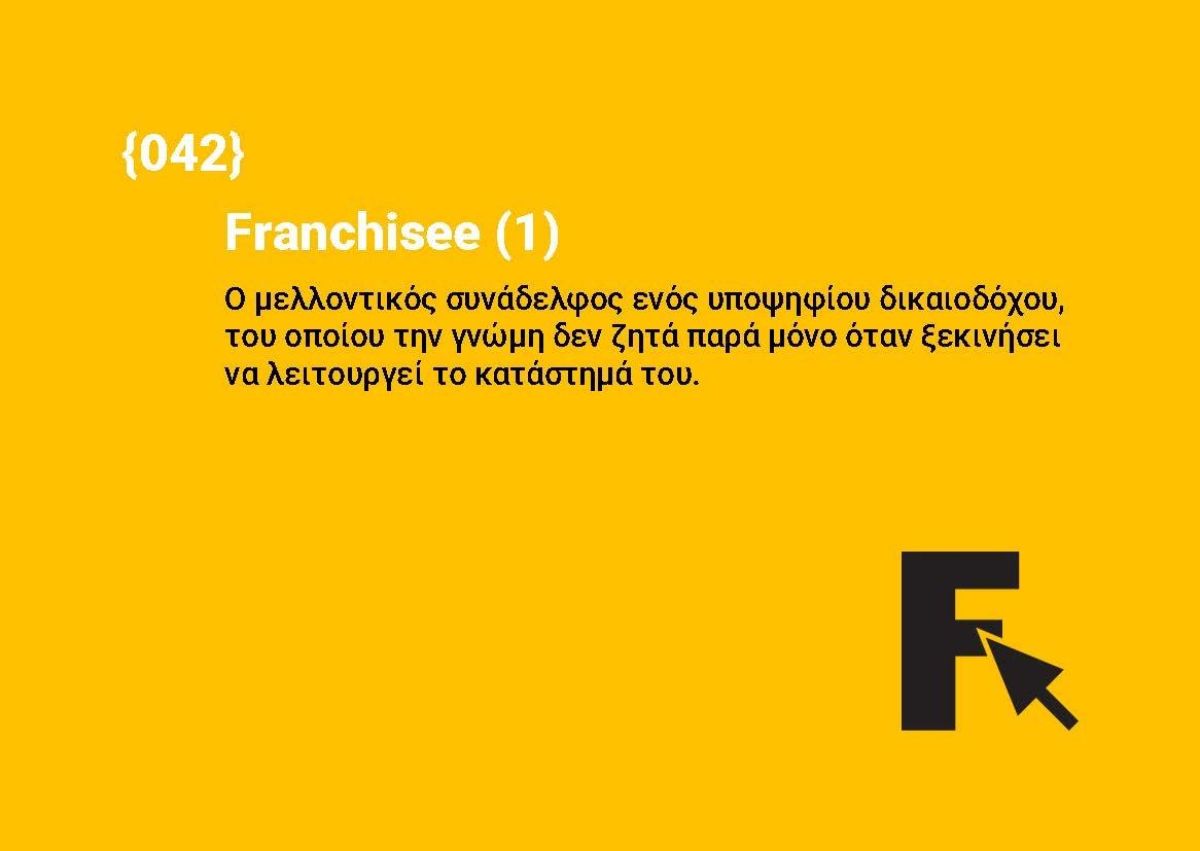 Franchisee (1)