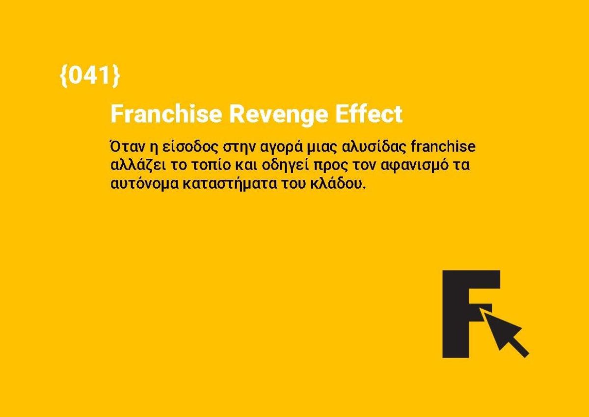 Franchise Revenge Effect