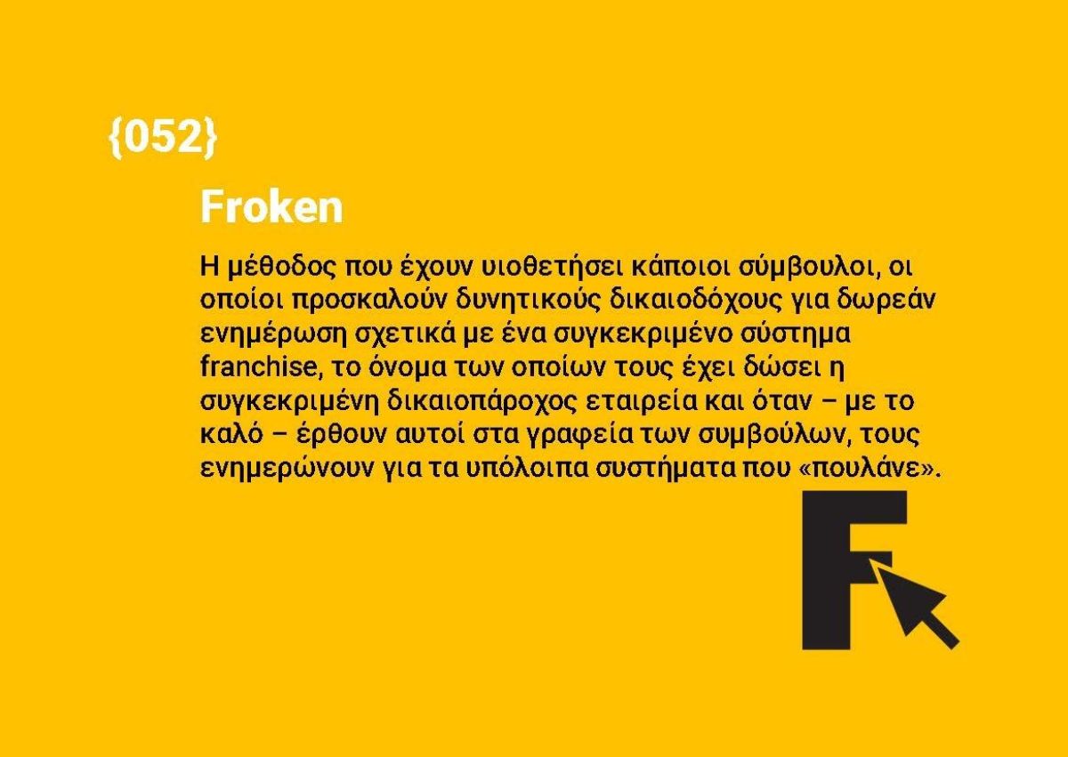 Froken