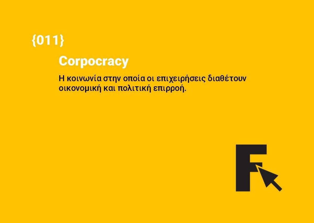 Corpocracy