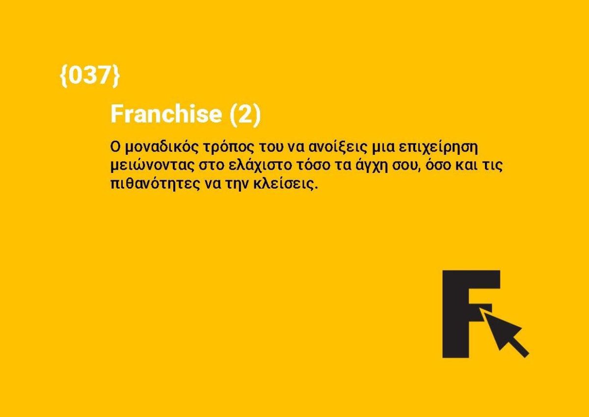 Franchise (2)