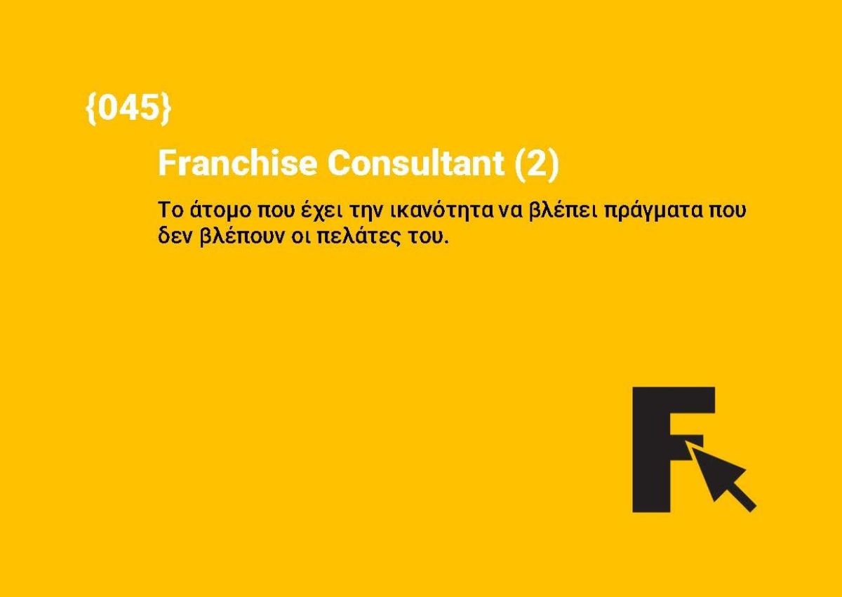 Franchise Consultant (2)