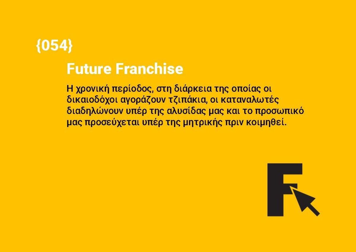 Future Franchise