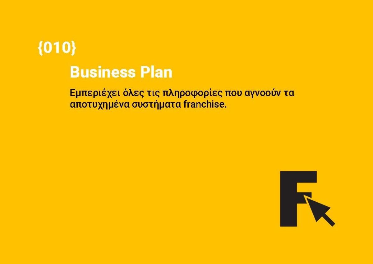 Business Plan