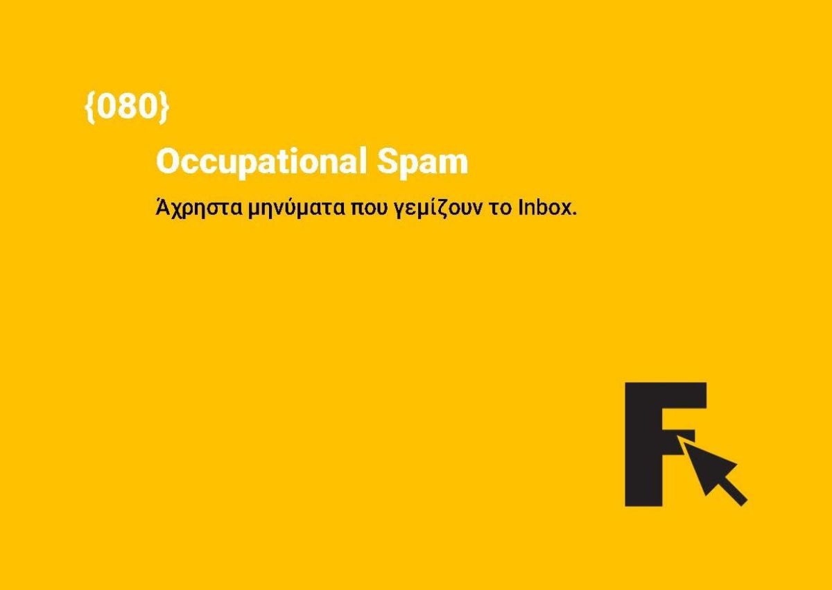 Occupational Spam