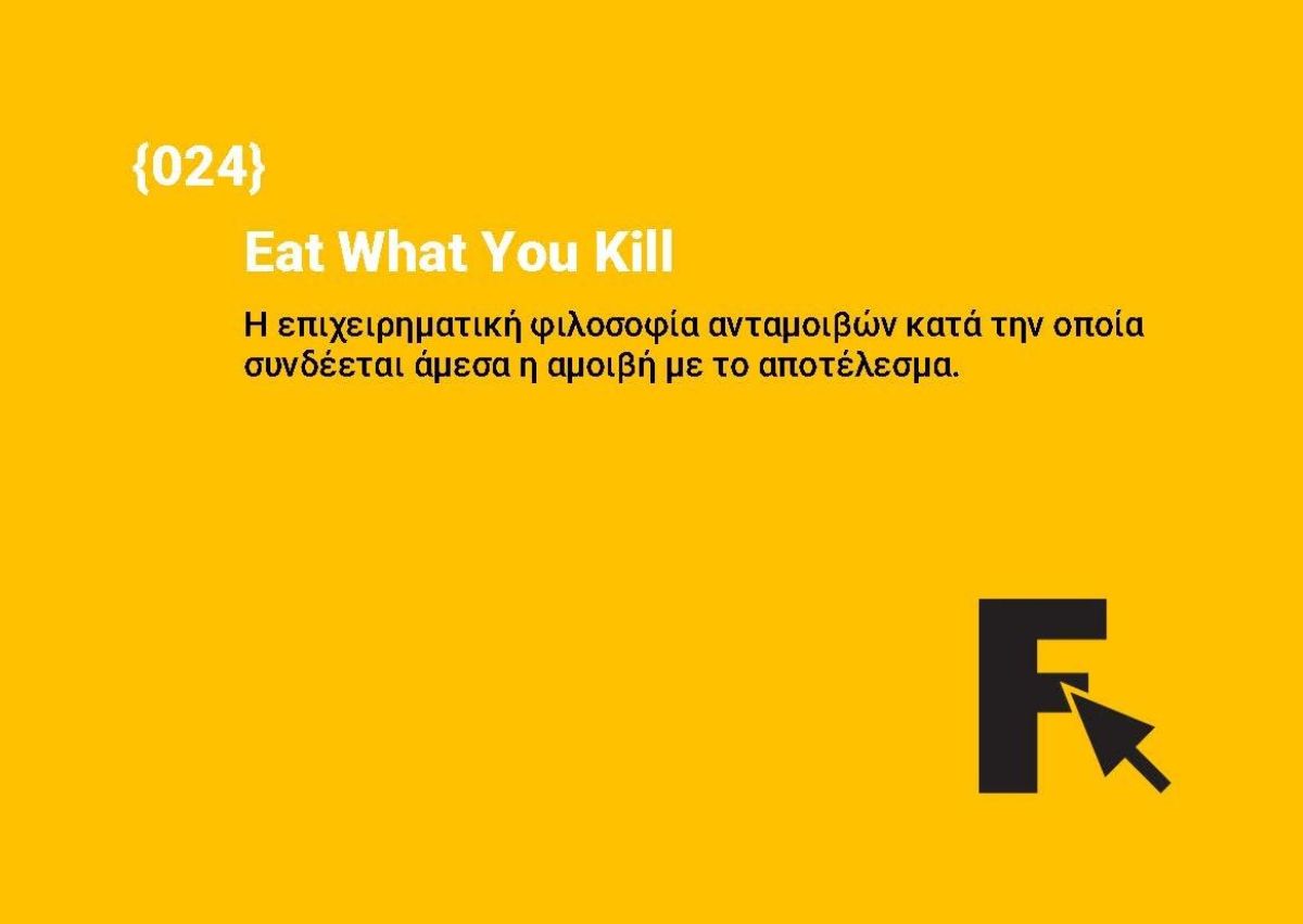 Eat What You Kill