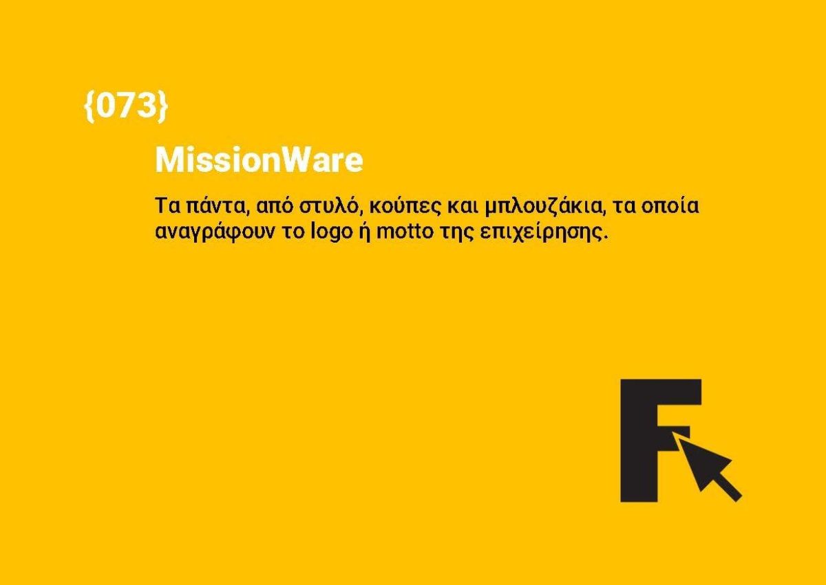 MissionWare