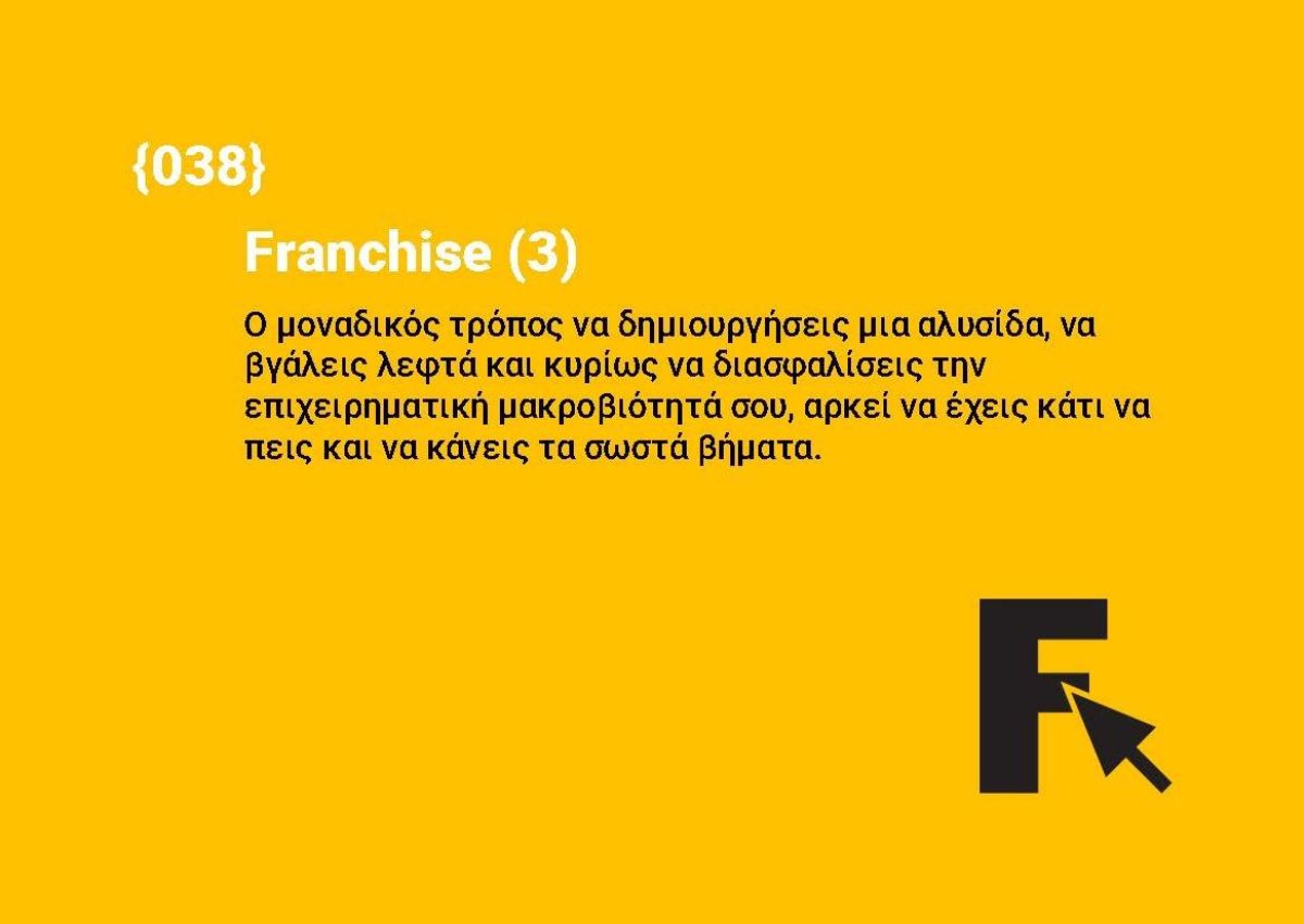 Franchise (3)