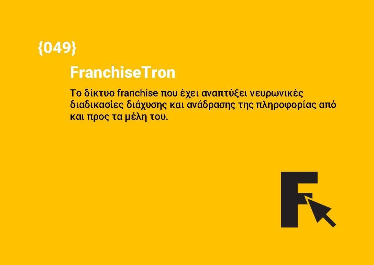 FranchiseTron