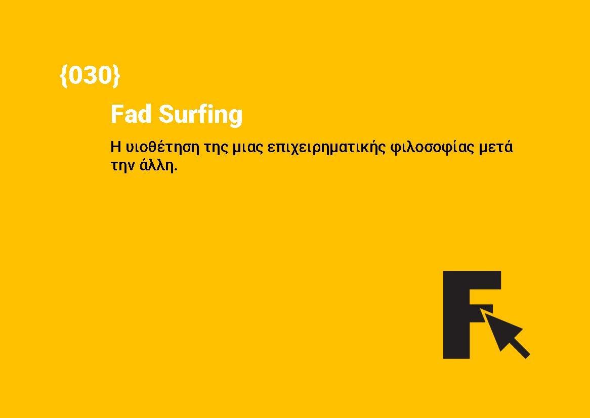 Fad Surfing