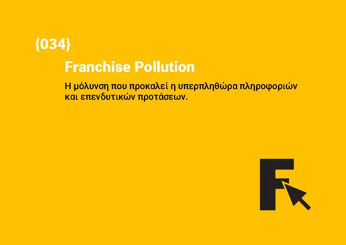 Franchise Pollution