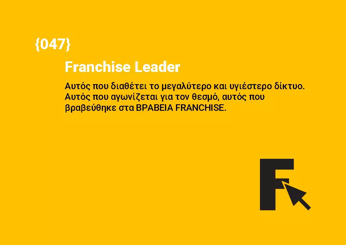 Franchise Leader
