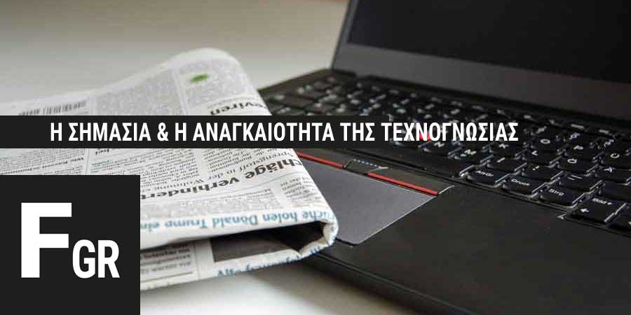 Τεχνογνωσία Franchise