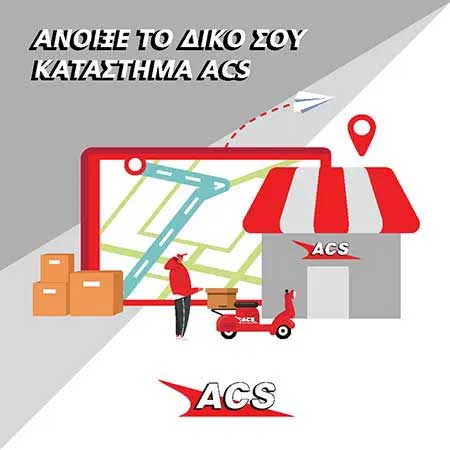 ACS αναζητηση συνεργατων banner