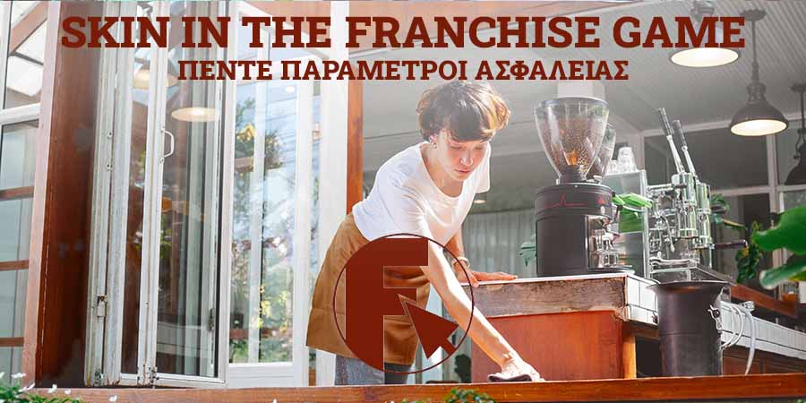 κανόνες franchise