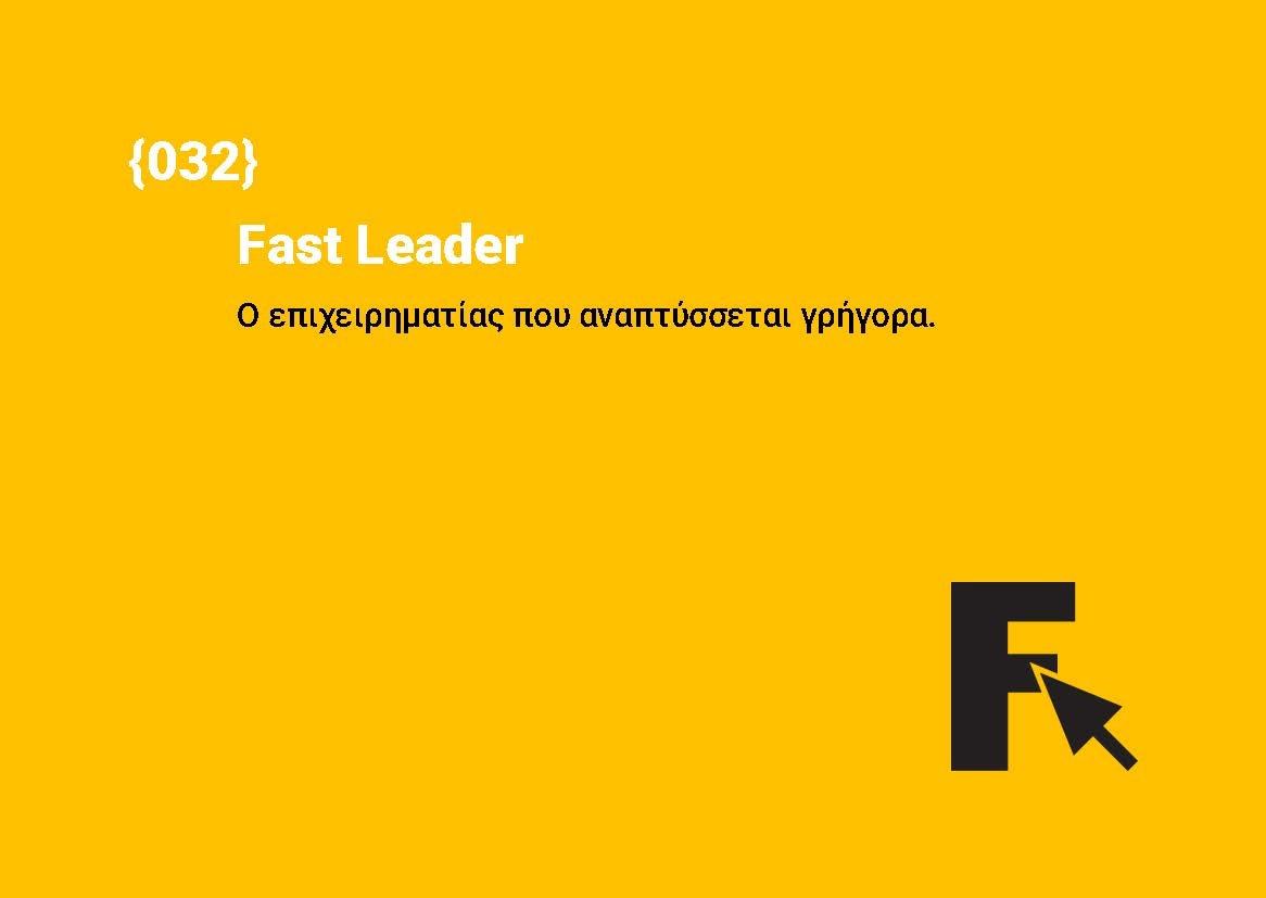 Fast Leader