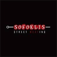 SOFOKLIS STREET MEATING franchise σουβλακια