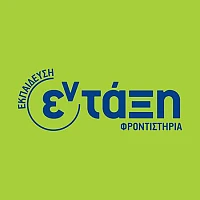 ΕΝ-ΤΑΞΗ franchise