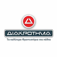 ΔΙΑΚΡΟΤΗΜΑ