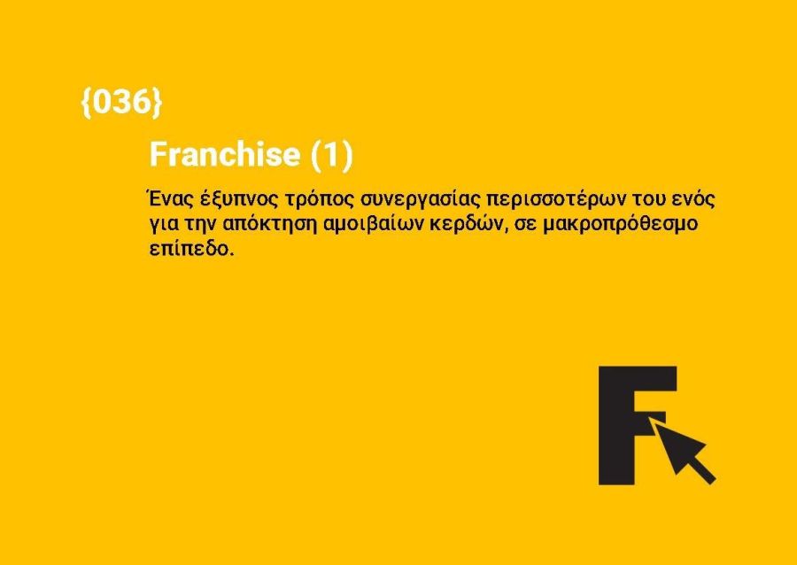 Franchise (1)