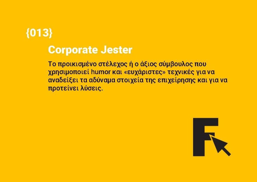 Corporate Jester