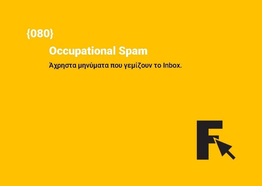 Occupational Spam