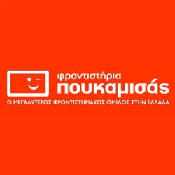 ΠΟΥΚΑΜΙΣΑΣ