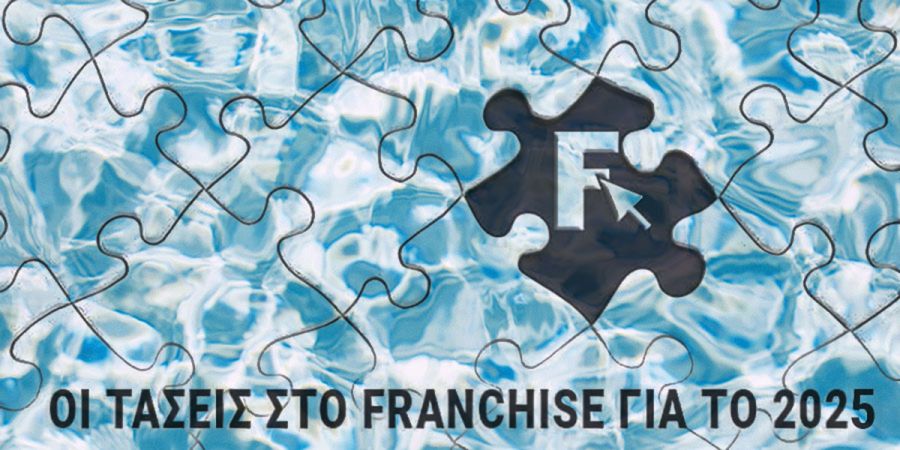ΠΑΡΑΤΗΡΗΤΗΡΙΟ FRANCHISE