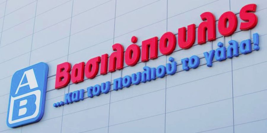 ΑΒ ΒΑΣΙΛΟΠΟΥΛΟΣ