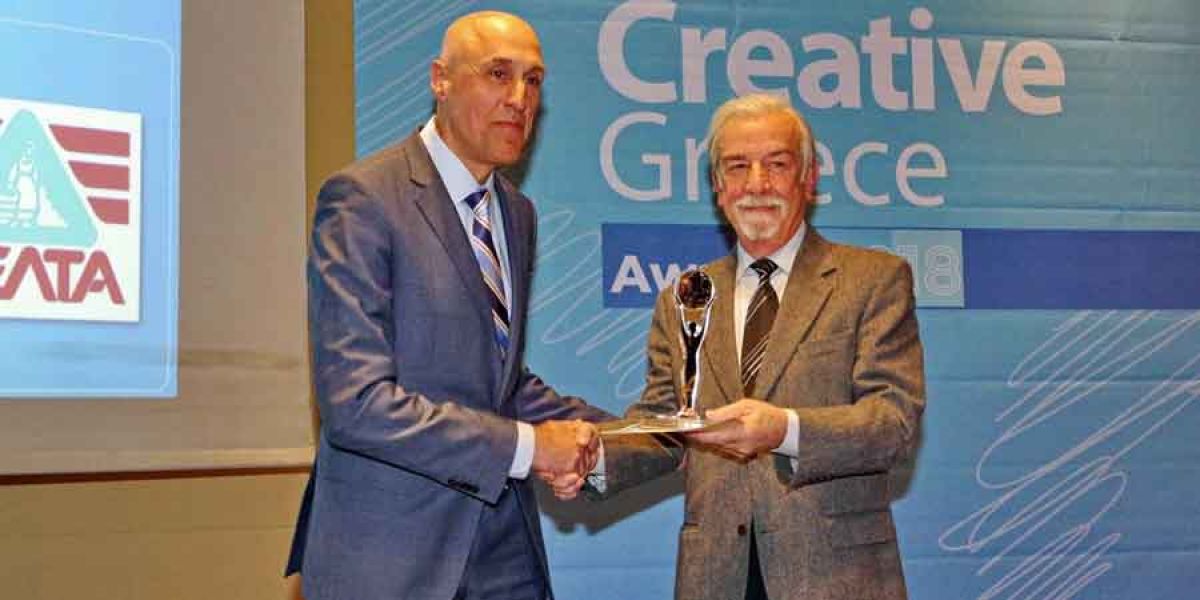 Creative Greece Award 2018