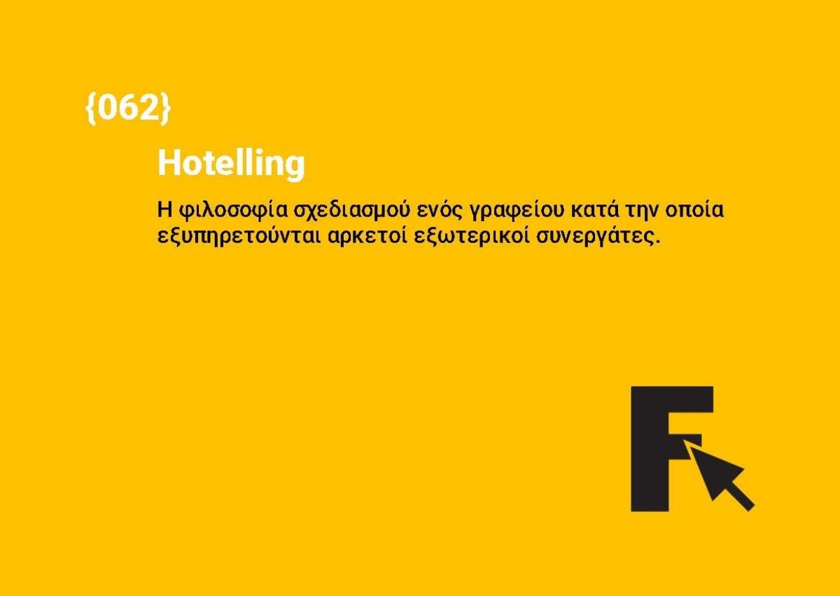Hotelling