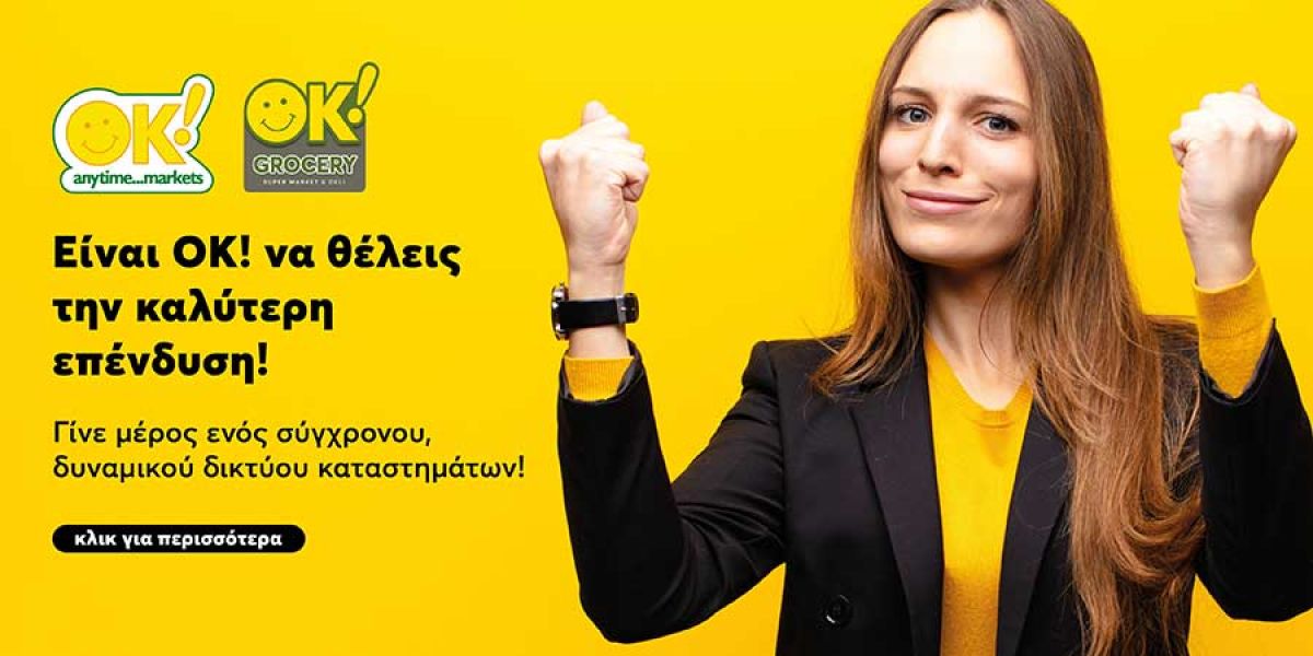ΟΚ! ANY TIME MARKETS franchise