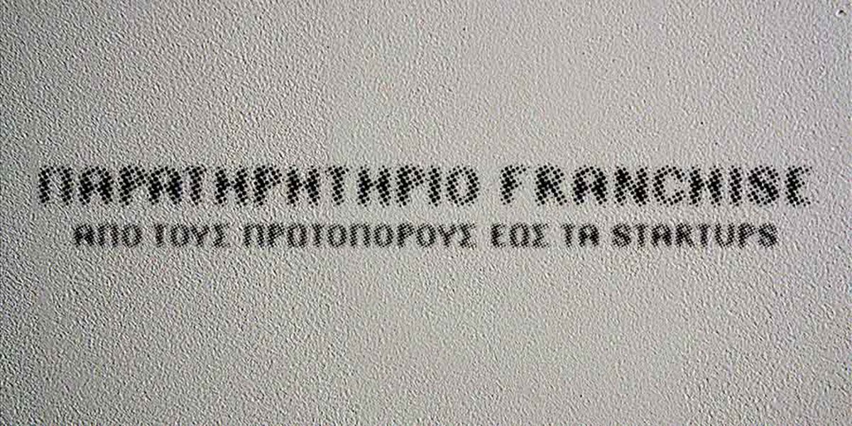 FRANCHISE